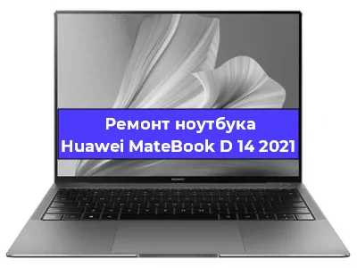 Замена кулера на ноутбуке Huawei MateBook D 14 2021 в Санкт-Петербурге